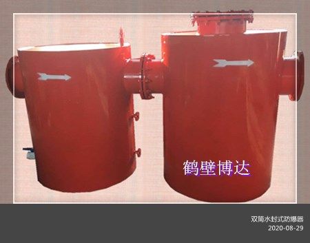 鶴壁BD雙筒水封式防爆器有標準型號嗎