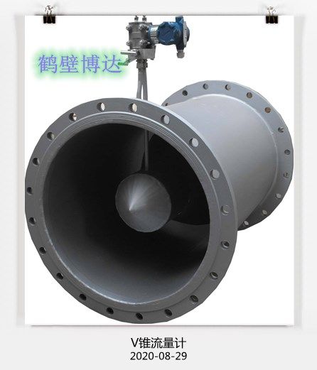 只采購對的V型錐流量計