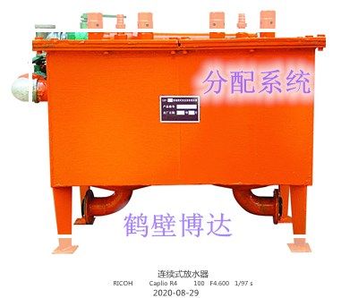 連續式排渣放水器含稅運發(fā)貨