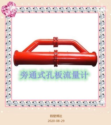 旁通式孔板流量計(jì)從源頭把控細(xì)節(jié)