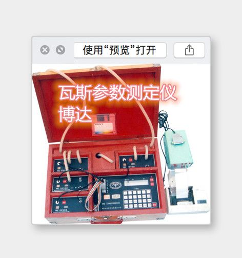 參數(shù)測定儀的好質(zhì)量經(jīng)的起對比